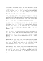 블랙 스완 독후감-5