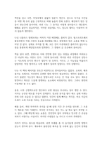 블랙 스완 독후감-6