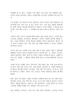 블랙 스완 독후감-7