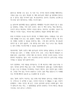 블랙 스완 독후감-8