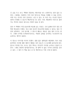 블랙 스완 독후감-9