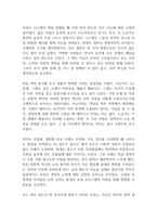 인텔리전스 독후감-2