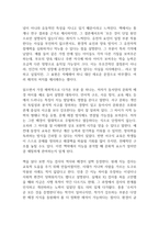 인텔리전스 독후감-3