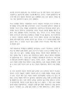 인텔리전스 독후감-4