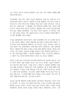 인텔리전스 독후감-5