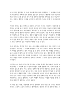 인텔리전스 독후감-6