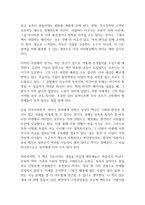 인텔리전스 독후감-7