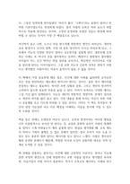 인텔리전스 독후감-8
