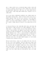 인텔리전스 독후감-9