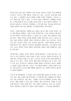 인텔리전스 독후감-10
