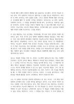 인텔리전스 독후감-11