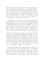 90년생이 온다 독후감-2