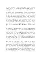 90년생이 온다 독후감-3