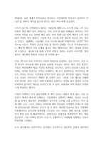 90년생이 온다 독후감-4