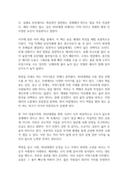 90년생이 온다 독후감-6