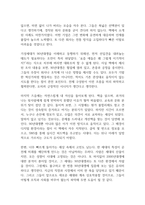 90년생이 온다 독후감-7