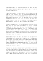 90년생이 온다 독후감-9