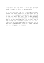 90년생이 온다 독후감-10