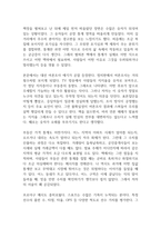 통계의 미학 독후감-2