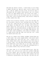 통계의 미학 독후감-3
