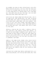 통계의 미학 독후감-9