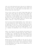 통계의 미학 독후감-10