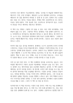 통계의 미학 독후감-11