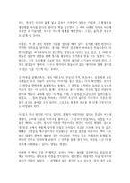 통계의 미학 독후감-12
