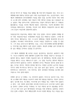아름다운 영웅 김영옥 독후감-2