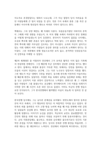 아름다운 영웅 김영옥 독후감-3