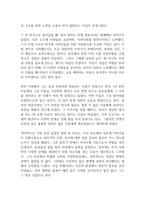 아름다운 영웅 김영옥 독후감-4