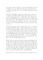 아름다운 영웅 김영옥 독후감-6