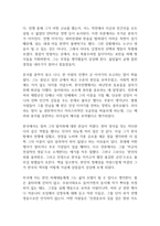 아름다운 영웅 김영옥 독후감-7