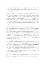 아름다운 영웅 김영옥 독후감-8