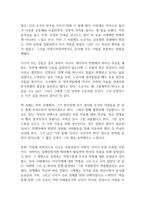 아름다운 영웅 김영옥 독후감-9
