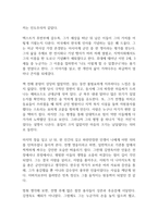 아름다운 영웅 김영옥 독후감-10