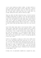 아름다운 영웅 김영옥 독후감-11