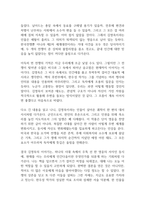 아름다운 영웅 김영옥 독후감-12