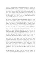 10년 후 한국 독후감-2