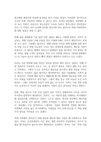 10년 후 한국 독후감-3