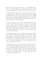 10년 후 한국 독후감-4