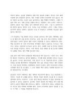 10년 후 한국 독후감-5