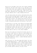 10년 후 한국 독후감-6