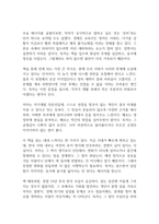 10년 후 한국 독후감-7