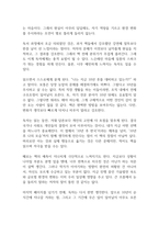 10년 후 한국 독후감-8