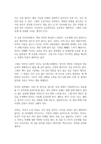 10년 후 한국 독후감-9