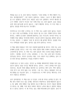10년 후 한국 독후감-10