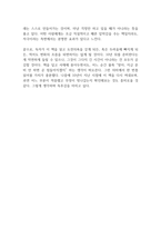 10년 후 한국 독후감-11