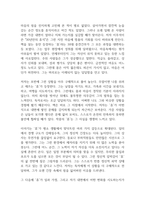 30년만의 휴식 독후감-2