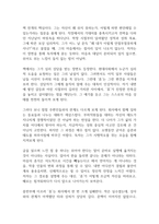 30년만의 휴식 독후감-3